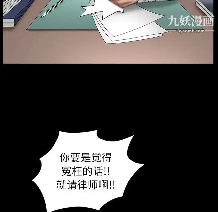 漫画《枷锁》最终话第129张图