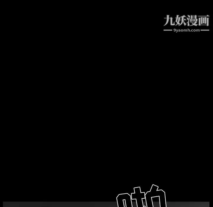 漫画《枷锁》最终话第131张图