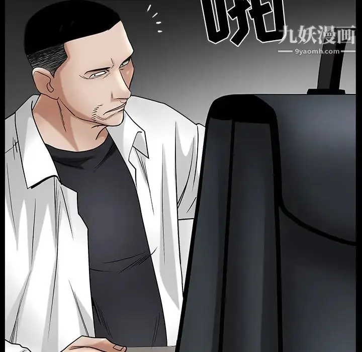 漫画《枷锁》最终话第132张图