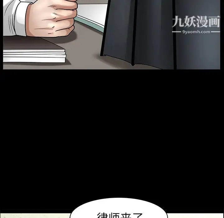 漫画《枷锁》最终话第133张图