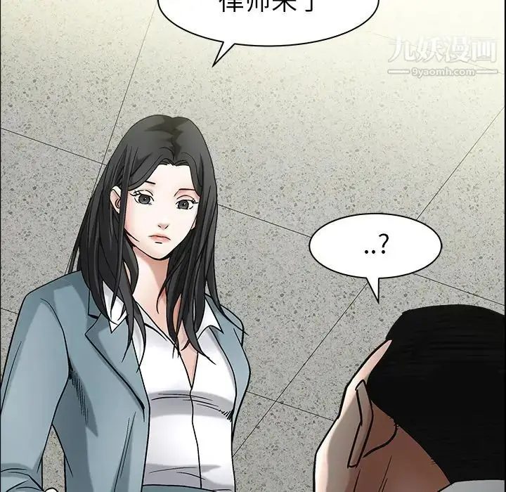 漫画《枷锁》最终话第134张图