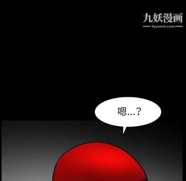 漫画《枷锁》最终话第136张图