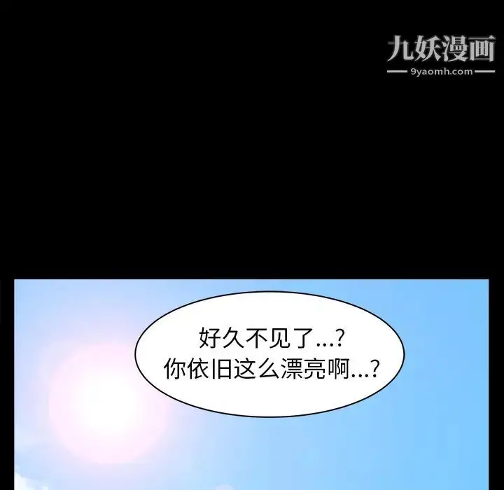 漫画《枷锁》最终话第138张图