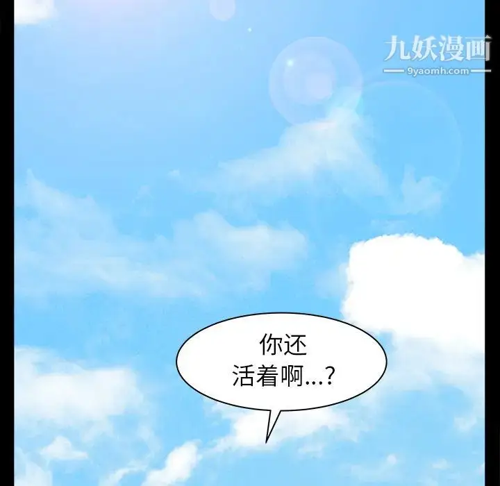 漫画《枷锁》最终话第139张图
