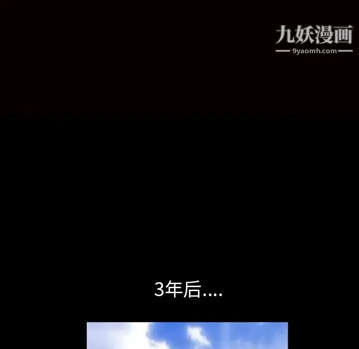 漫画《枷锁》最终话第14张图