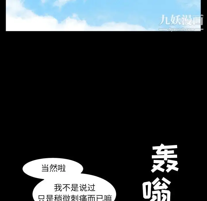 漫画《枷锁》最终话第140张图