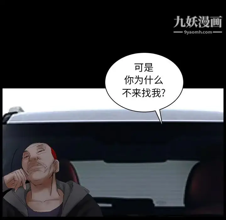 漫画《枷锁》最终话第142张图
