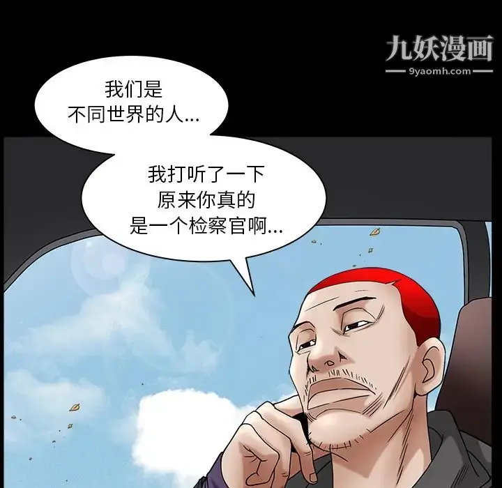 漫画《枷锁》最终话第147张图
