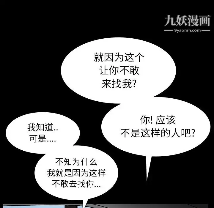 漫画《枷锁》最终话第149张图