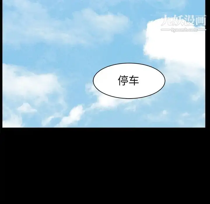 漫画《枷锁》最终话第154张图