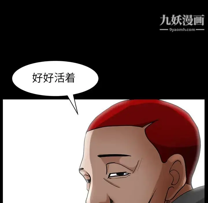 漫画《枷锁》最终话第160张图