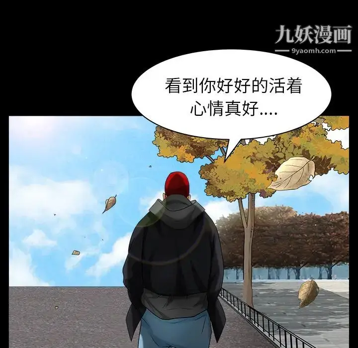漫画《枷锁》最终话第162张图
