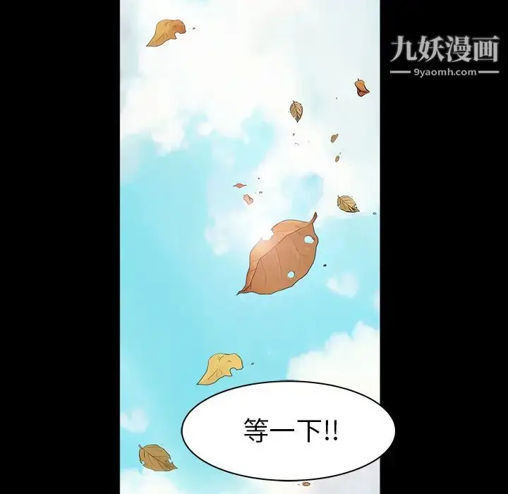 漫画《枷锁》最终话第165张图