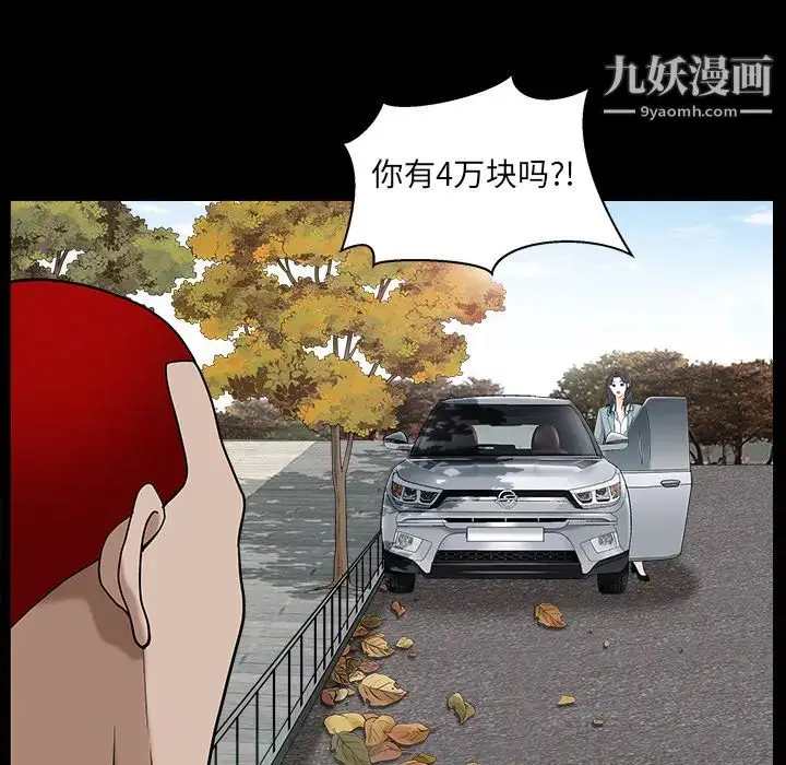 漫画《枷锁》最终话第171张图