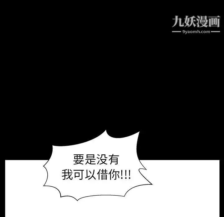 漫画《枷锁》最终话第175张图