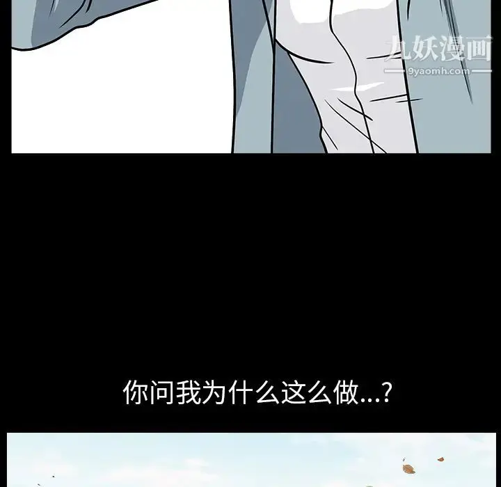 漫画《枷锁》最终话第177张图