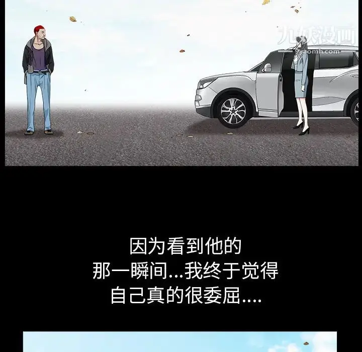 漫画《枷锁》最终话第178张图