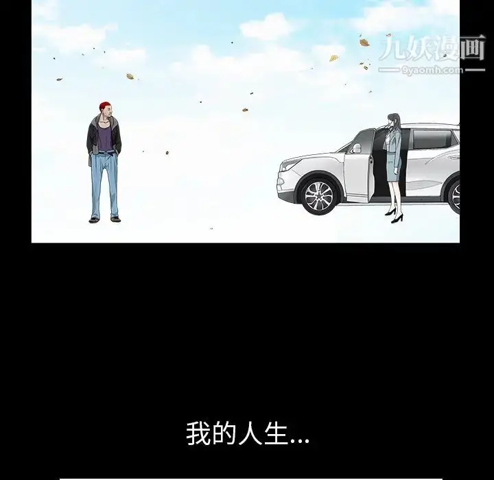 漫画《枷锁》最终话第179张图