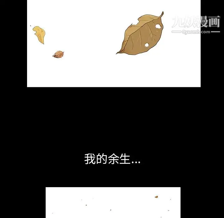 漫画《枷锁》最终话第180张图