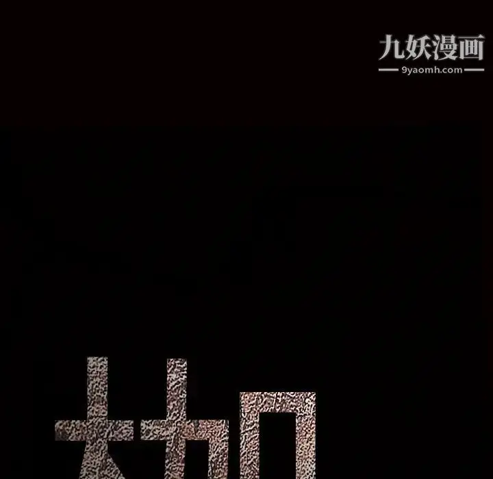 漫画《枷锁》最终话第182张图