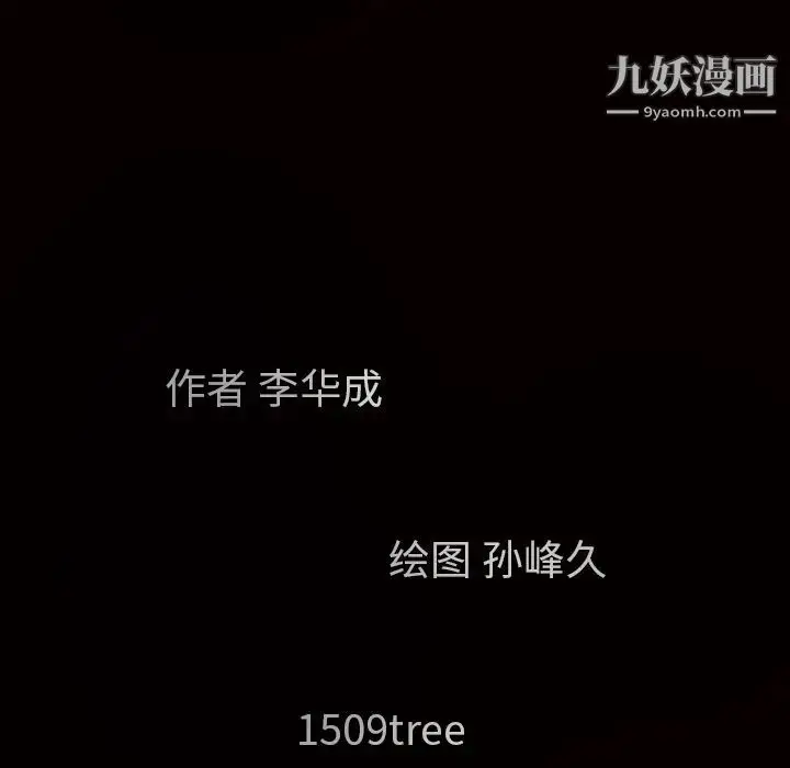漫画《枷锁》最终话第185张图
