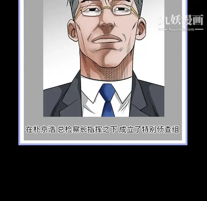 漫画《枷锁》最终话第21张图