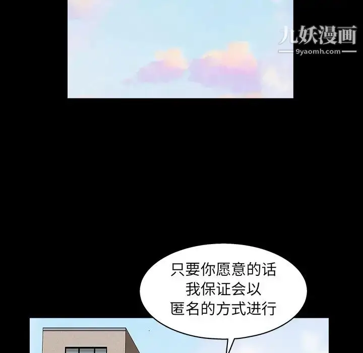 漫画《枷锁》最终话第24张图
