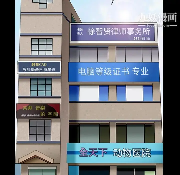 漫画《枷锁》最终话第25张图