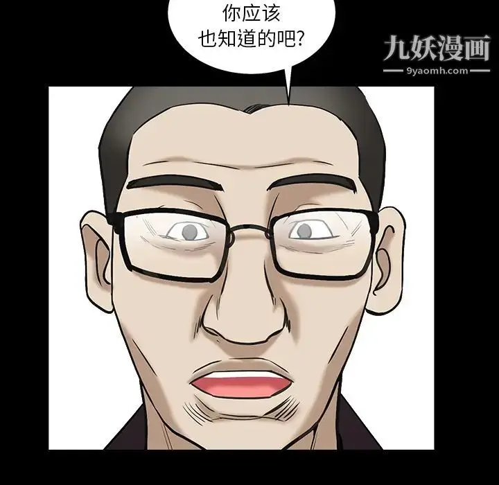 漫画《枷锁》最终话第27张图