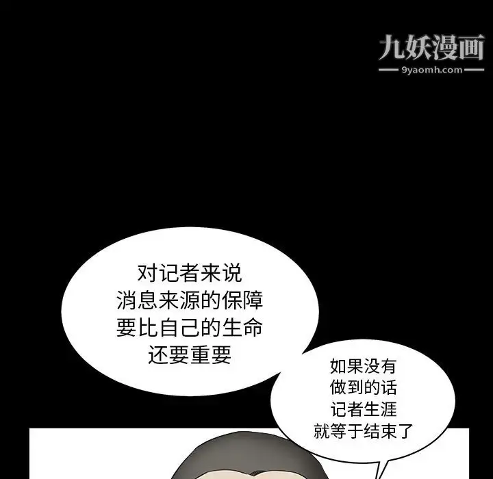 漫画《枷锁》最终话第28张图