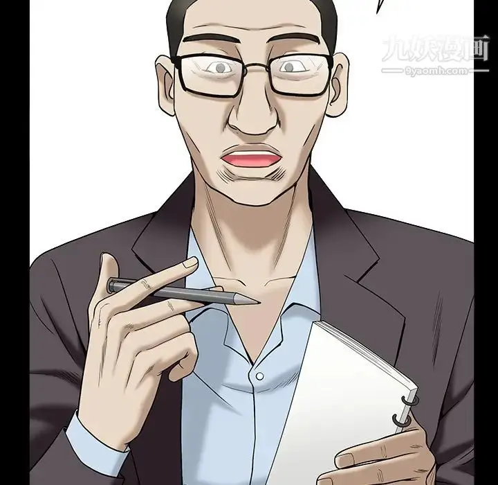 漫画《枷锁》最终话第29张图