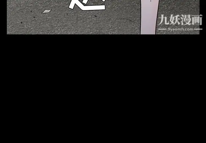漫画《枷锁》最终话第3张图