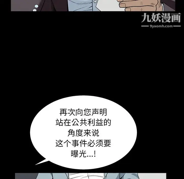 漫画《枷锁》最终话第30张图