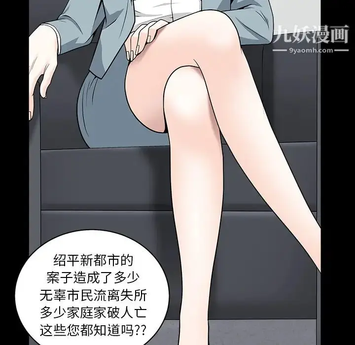 漫画《枷锁》最终话第31张图