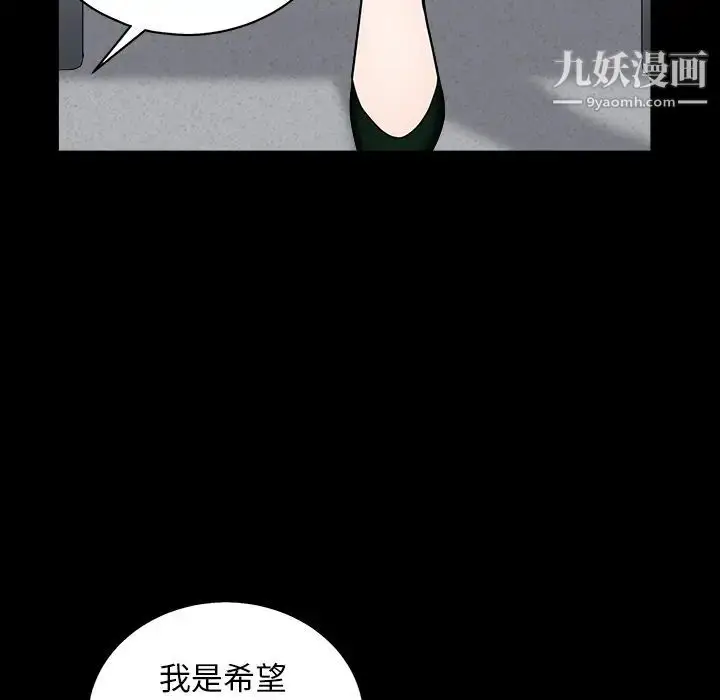 漫画《枷锁》最终话第32张图