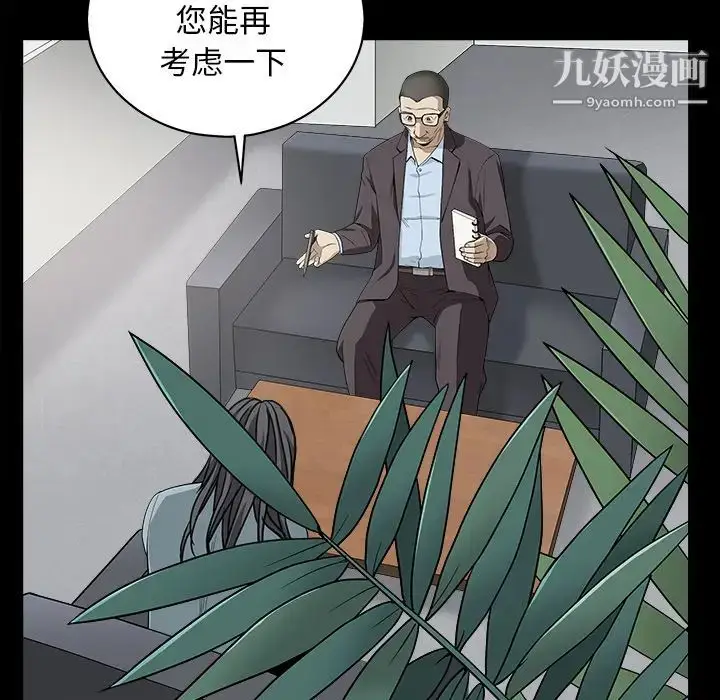 漫画《枷锁》最终话第33张图