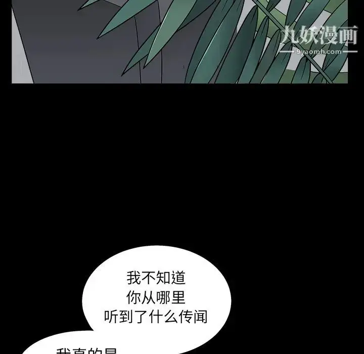 漫画《枷锁》最终话第34张图