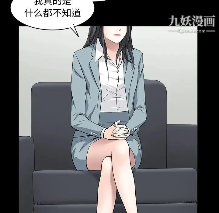 漫画《枷锁》最终话第35张图