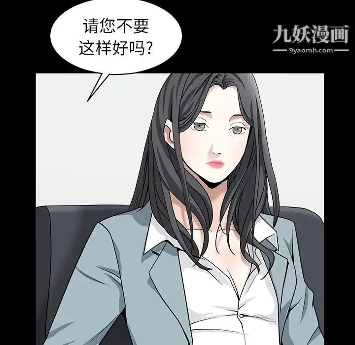 漫画《枷锁》最终话第37张图