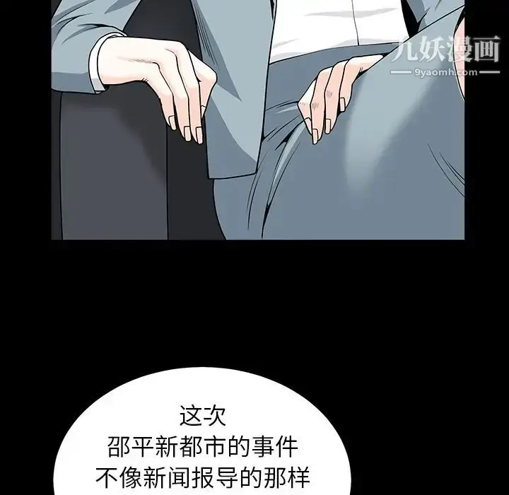 漫画《枷锁》最终话第38张图