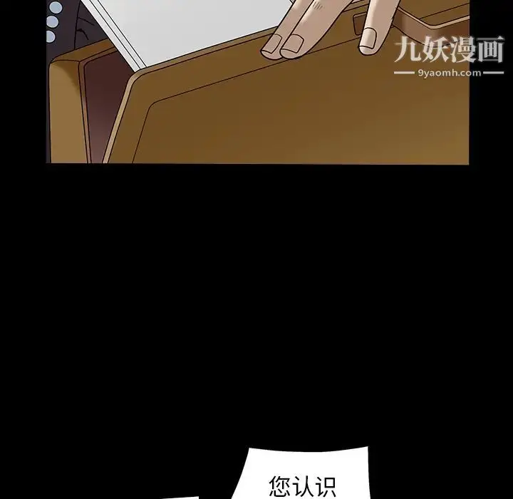 漫画《枷锁》最终话第40张图
