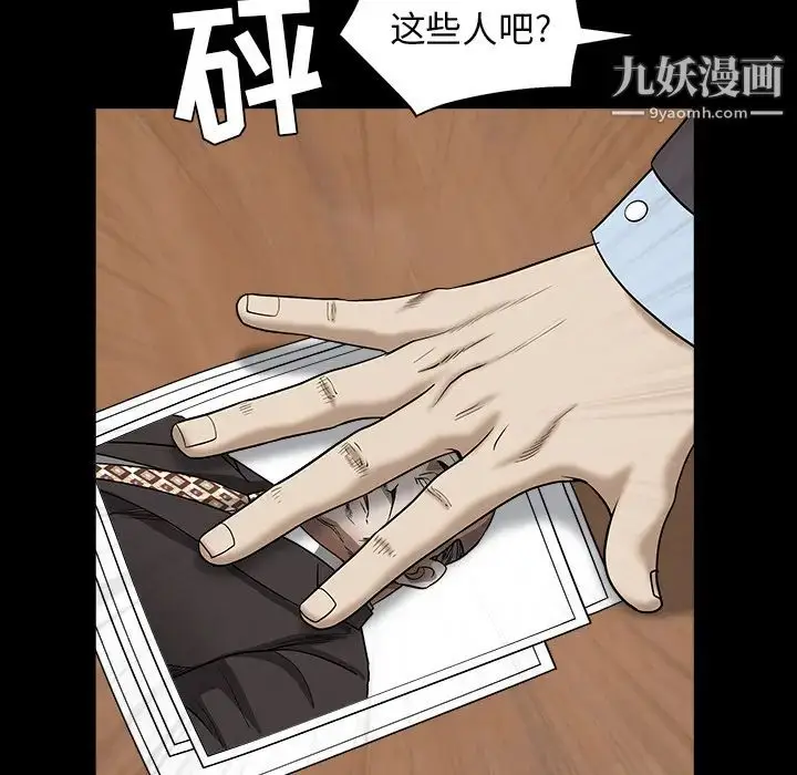 漫画《枷锁》最终话第41张图