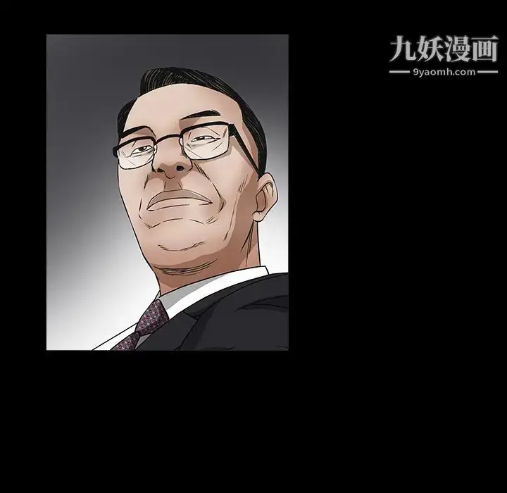 漫画《枷锁》最终话第45张图
