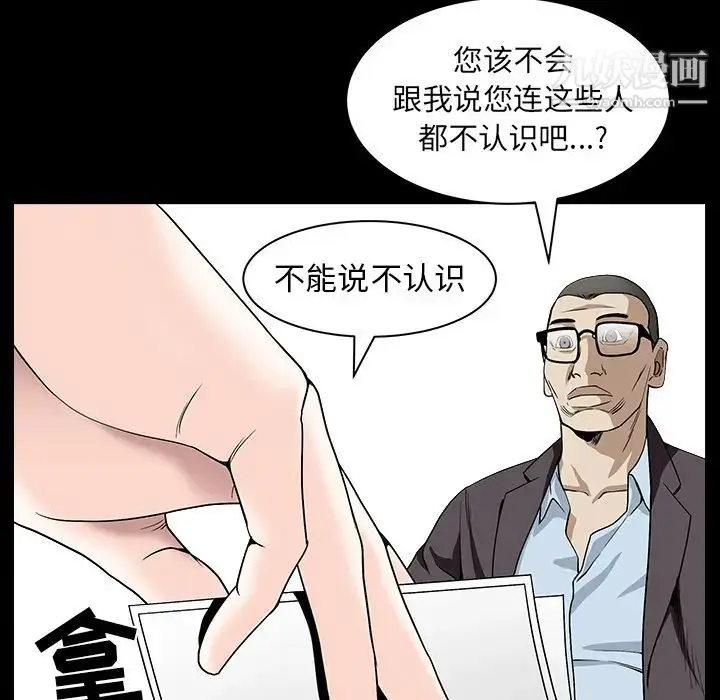 漫画《枷锁》最终话第48张图