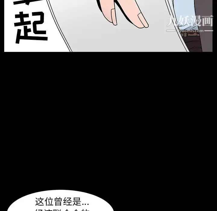 漫画《枷锁》最终话第49张图