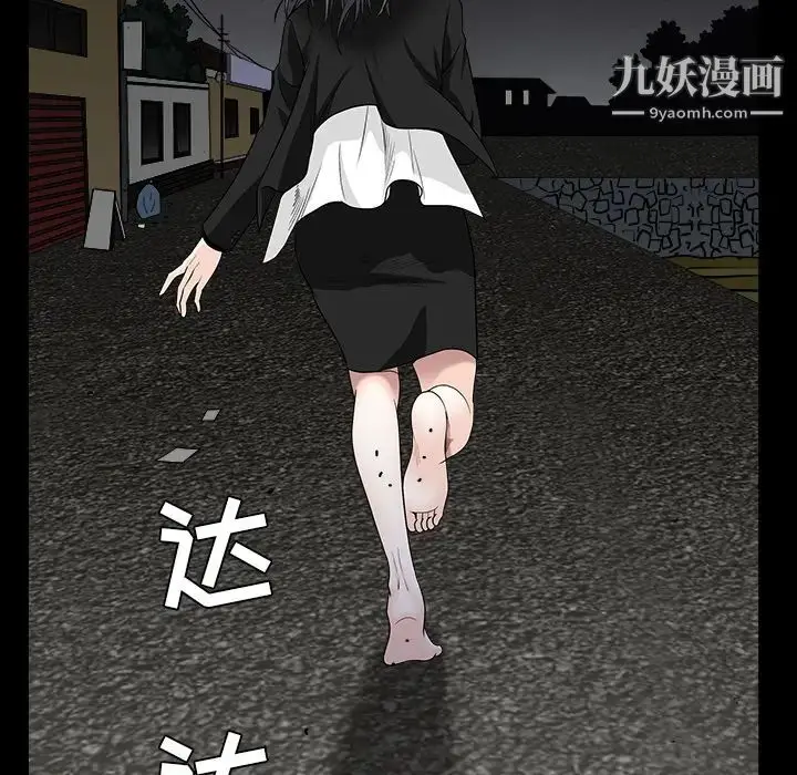 漫画《枷锁》最终话第5张图