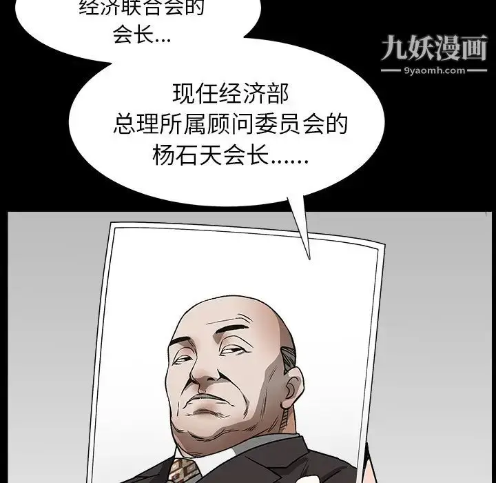 漫画《枷锁》最终话第50张图