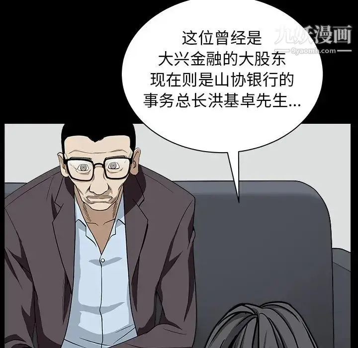 漫画《枷锁》最终话第52张图