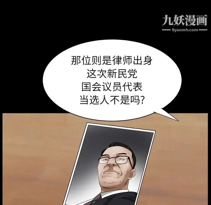漫画《枷锁》最终话第54张图