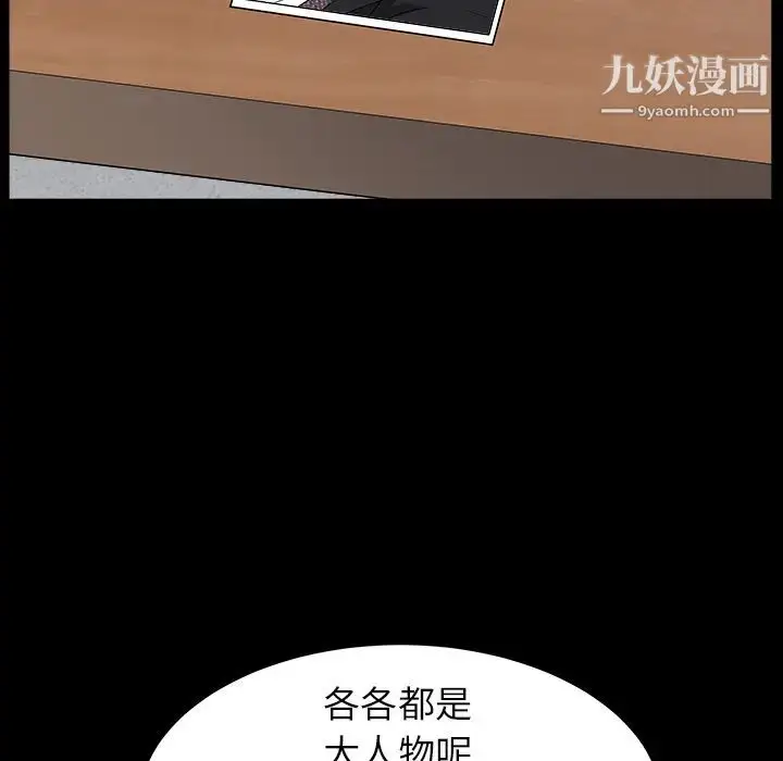 漫画《枷锁》最终话第55张图